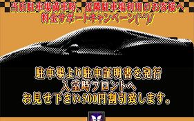 H-Seven Nishikawaguchi (Adults Only)